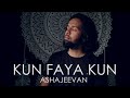 Kun Faya Kun Cover | AshaJeevan