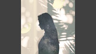 Sorry (미안) (Feat. Lily) (안지연)