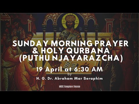 Sunday Morning Prayer and Holy Qurbana (Puthu Njayarazcha)  |  April 19, 2020 @ 6.30 AM