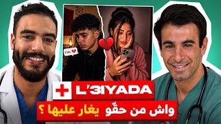 Download lagu هاد البنت تفارق معاها صاحبها بسباب مامبا 😱 | L'3IYADA mp3 Download lagu هاد البنت تفارق معاها صاحبها بسباب مامبا 😱 | L'3IYADA mp3