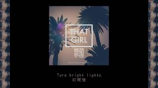 【正體英中字】BTOB Peniel 프니엘 - That Girl [Jess/哎亞]