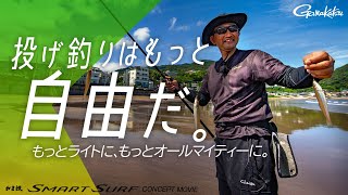 がま投 スマートサーフ | がまかつ がま投 スマートサーフ | がまかつ