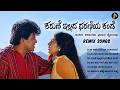 ಕರುಣೆ ಇಲ್ಲದ ಧರಣಿಯ ಕಂಡೆ Kannada Heart Touching Remix Collection