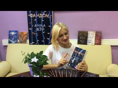 Миниатюра изображения товара Художественная книга Робинс Фандом (Дэй А.)