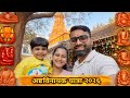 अष्टविनायक यात्रा 2026 Ashtavinayak Yatra Vlog Ashtavinayak Darshan 