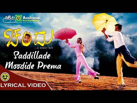 Saddilade | Chandu | Kiccha Sudeep | Sonia Agarwal | Lyrical Video