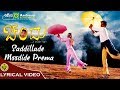 Saddilade Chandu Kiccha Sudeep Sonia Agarwal Lyrical Video