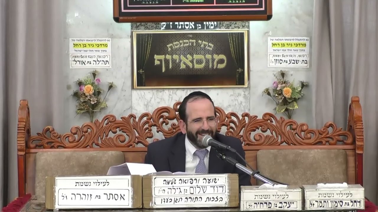 הרב אליהו פנחסי | בדיקת ביצים | בית הכנסת מוסאיוף