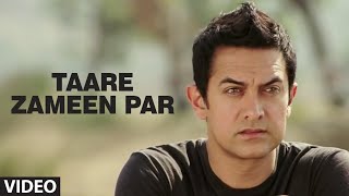 Taare Zameen Par (Full Song) Film - Taare Zameen P