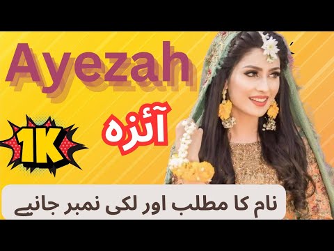 Ayezah Name Meaning in Urdu|Islamic Name|Islamic Name For Girl