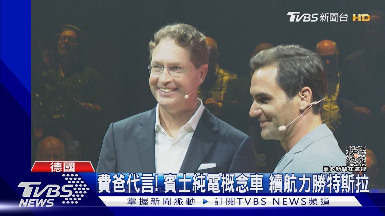 找「費爸」代言!賓士推純電概念車 續航力更勝特斯拉