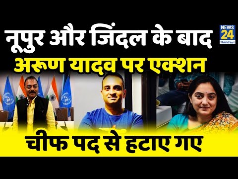 Controversial Tweet वायरल होने के बाद Arun Yadav  पर एक्शन, हरियाणा IT सेल चीफ के पद से हटाए गए