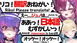 【ぶいすぽEN和訳】エペコラボ中ジュノに英語の翻訳を任され、日本語の難しさに苦戦しながらのあ先輩に頑張って伝えるリコ【ソラリリコ/胡桃のあ/梅園ジュノ/ぶいすぽ切り抜き/APEX】