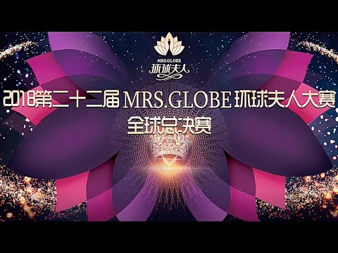 MRS GLOBE 2018 - Contestant's highlights