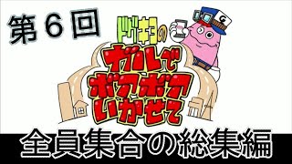 ドグキヨのガルでボアボアいかせて【第6回】