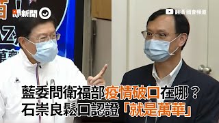 [問卦] 如果今天衛福部到市場的不是部長是次長