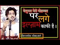 Tiger Qureshi Shayari Status Beshumar Meri Mohabbat Pr Lage Ilzam Kaafi H Tiger Qureshi 628