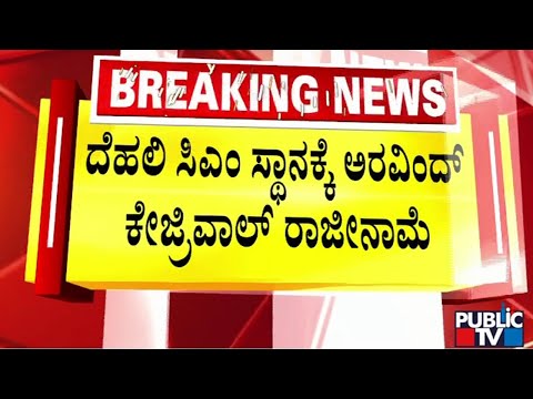ದೇಶದ ಮೊದಲ ವಂದೇ ಮೆಟ್ರೋ, 6 ವಂದೇ ಭಾರತ್‌ ರೈಲು ಸೇವೆಗೆ ಮೋದಿ ಚಾಲನೆ - ಏನಿದರ ವಿಶೇಷ! | Public TV