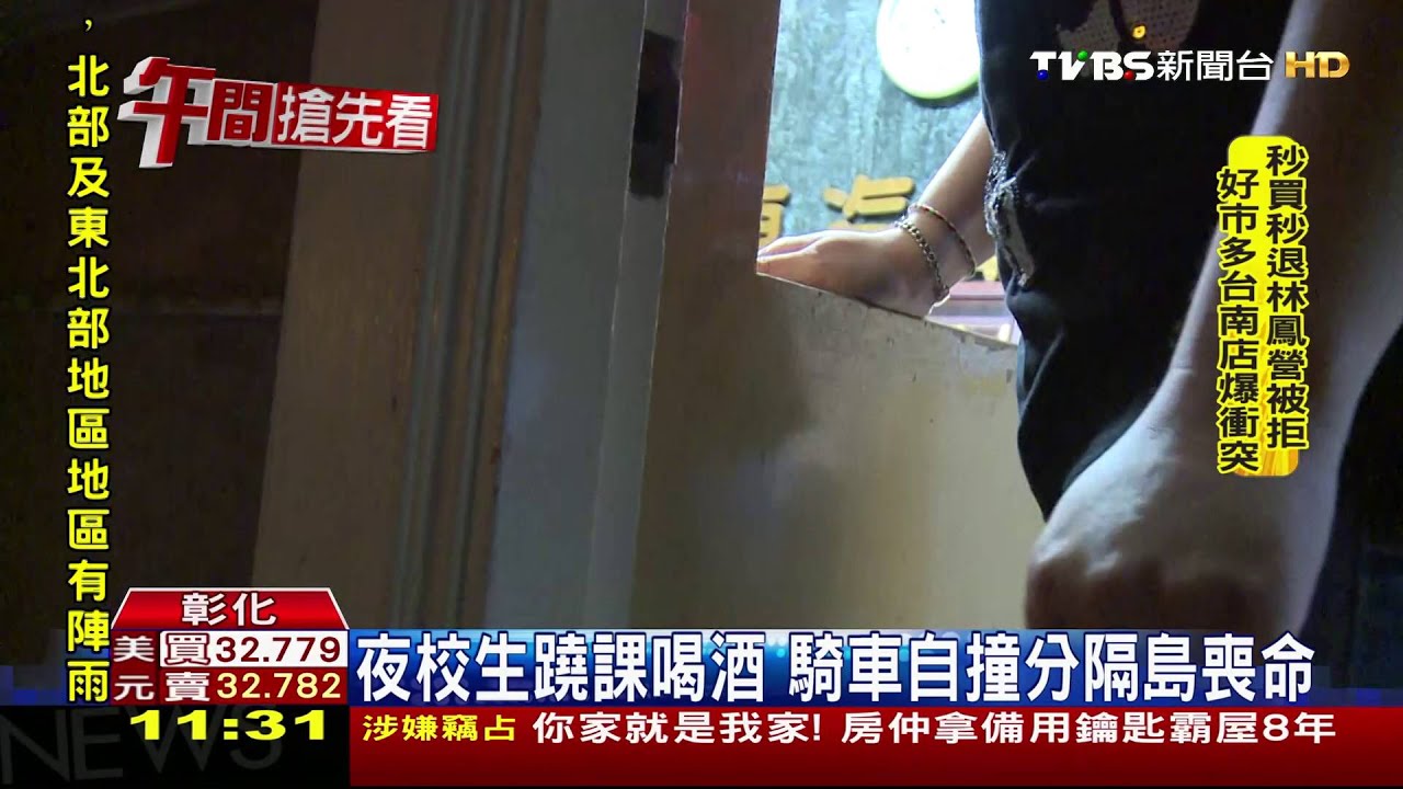 夜校生蹺課喝酒 騎車自撞分隔島喪命