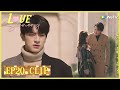 【Love Scenery】EP20 Clip | He realized it was just his way of robbing her! | 良辰美景好时光 | ENG SUB