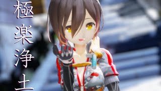 【#ロボ子誕生祭2020】【MMD】極楽浄土【ホロライブ】