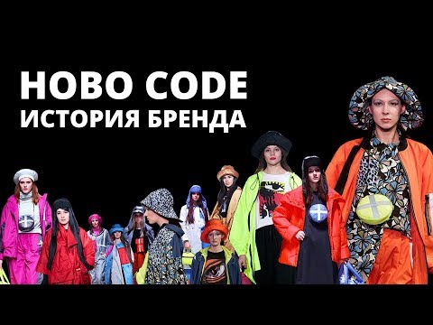 , title : 'Как делать моду в провинции. История бренда «HOBO CODE»'