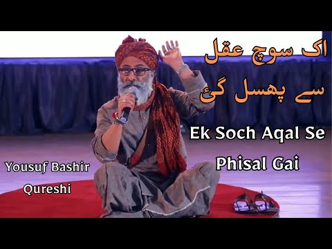 Ek Soch Aqal Se Phisal Gai | YBQ Yousuf Bashir Qureshi - #best #poetry