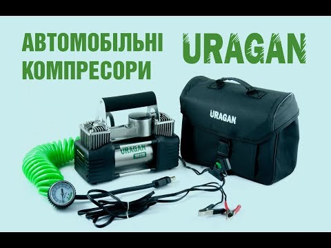 Автомобильный набор технической помощи компрессор LED фонарь, трос 4.5 т, провода огнетушитель аварийная ситуация Uragan - фото 1 - id-p2905621475