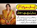 Aik Saal Se Piyasi Aunty Hot Adult Story Romantic Story Hot Story Desi Timline Stories