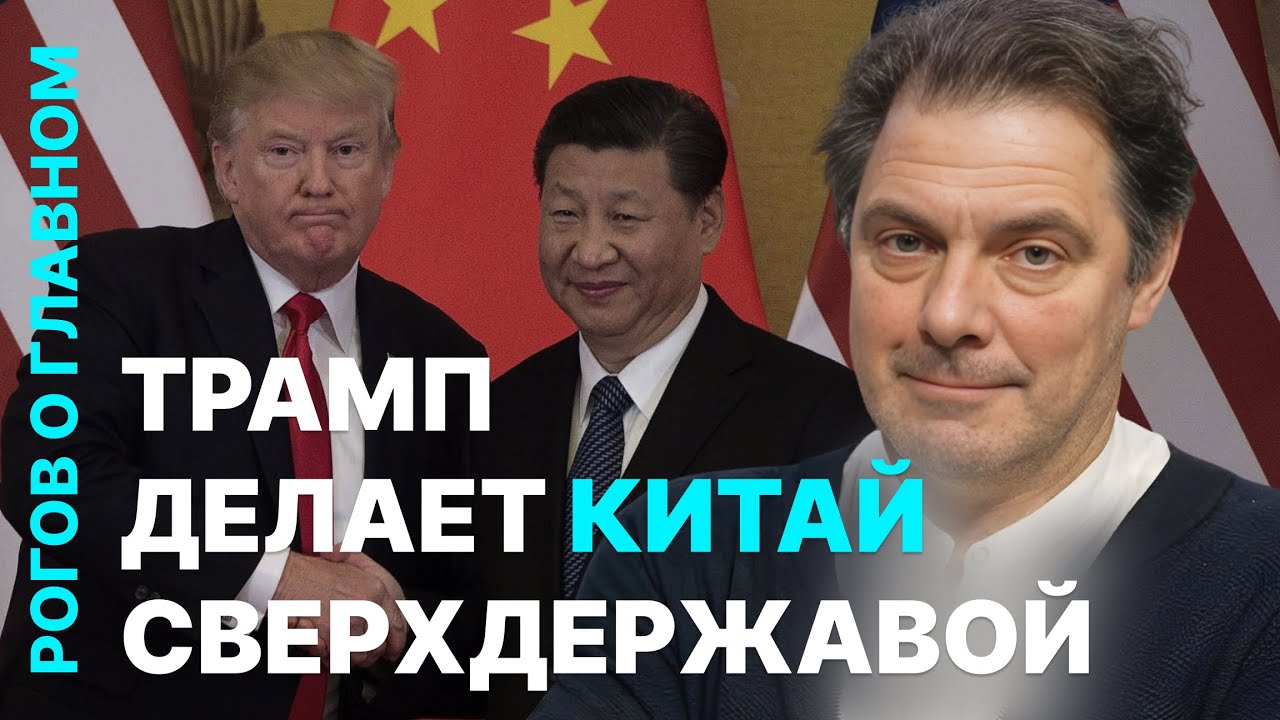 Рогов о главном: Трамп и война, саммит НАТО, наступление Путина