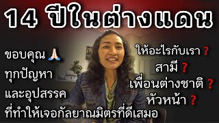 ประสบการณ์ในการทำช่องและเพจ ทำให้ได้พบเจอผู้คนมากมาย กัลยาณมิตรที่ดี ขอบคุณจากหัวใจ💕