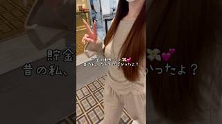 貯金3億円ニートの日常vlog#shorts #vlog #ホスト