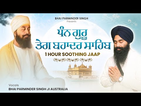 Dhan Guru Teg Bahadur Sahib Jaap | Teg Bahadur Simriye | Bhai Parminder Singh