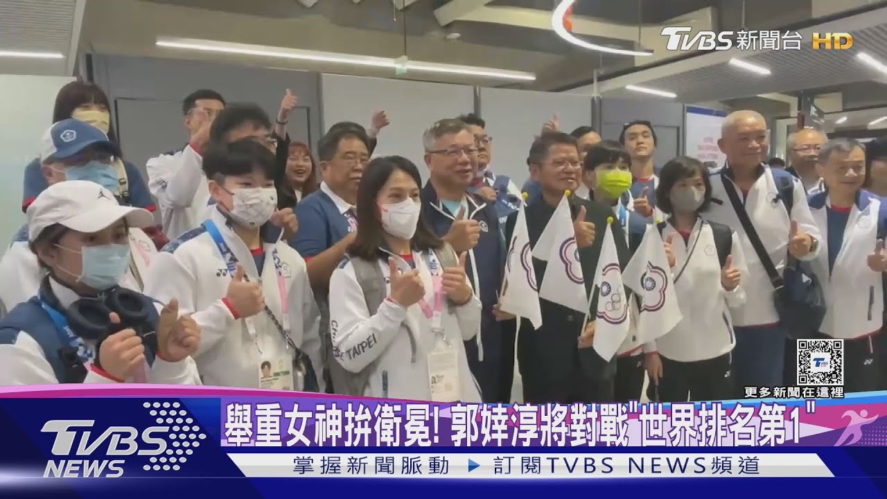 舉重女神拚衛冕! 郭婞淳將對戰「世界排名第1」