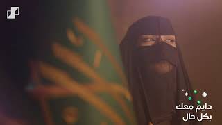 كلمات اغنية دايم معك ماجد المهندس