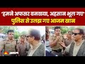Rampur में कार रोकने पर पुलिस से उलझ गए Azam Khan 