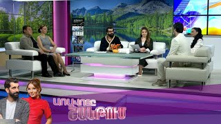 Առավոտը Շանթում/Aravoty Shantum/23.04.2025