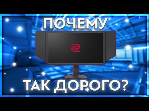 Мониторы Zowie — реально лучшие для киберспорта или просто хайп?