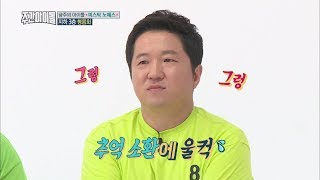 (Weekly Idol EP.311) The voice that God gave me, Yoon Jong Shin  [윤종神의 목소리 &#39;이층집 소녀&#39; 다시듣기]