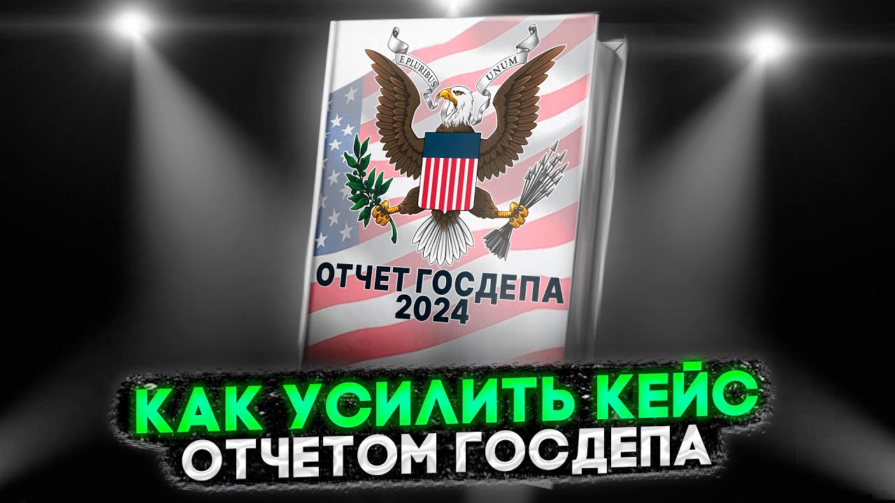 Смотреть видео