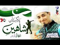 6 September National Song Yasir Soharwardi Tribute To Pak Army Aye Watan Kay Sajeele Jawano 2019