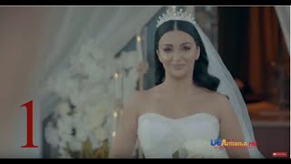 Երազանքները Երկիր, Սերիա 1 - Yerazanqneri Yerkir, Episode 1