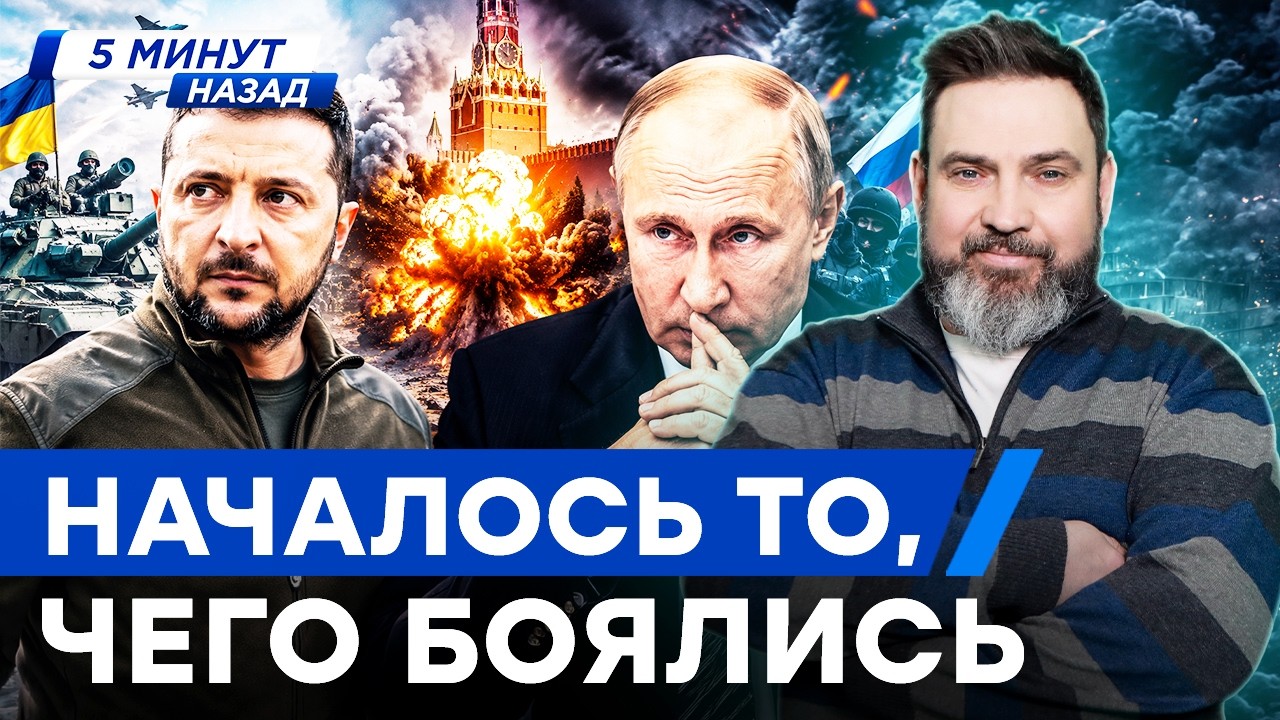 Путин готовит ВЗРЫВ — РОССИЮ ТРЯСЕТ! Зеленский назвал УСЛОВИЯ КОНЦА ВОЙНЫ: В