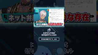 デビューしたてのソフィア・ヴァレンタインへ送った早瀬走のリプ「ネット義経」にツッコミが止まらないイブラヒム #にじさんじ #にじ公式切り抜き 【にじさんじ公式切り抜きチャンネル】