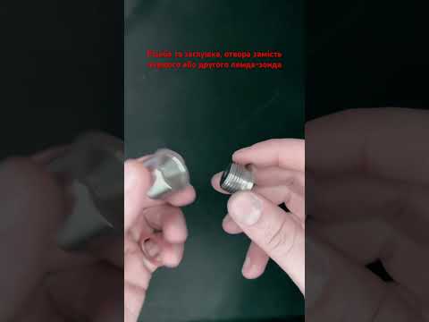 Резьба для лямбда-зонда с заглушкой - фото 1 - id-p2398428159