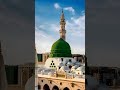Ik Tera Kram Hoo Sarkar Muhammadﷺ Yarasoolallahﷺ Naat Madina Makkah Foryou Islamicstatus