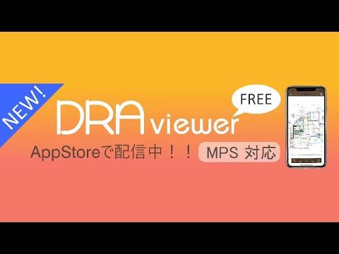 DRA Viewer