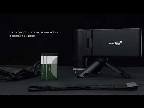 Микроскоп цифровой Levenhuk DTX 700 Mobi 