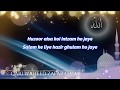 Huzoor Aisa Koi Intezam Ho Jaye | Qari Waheed Zafar Qasmi