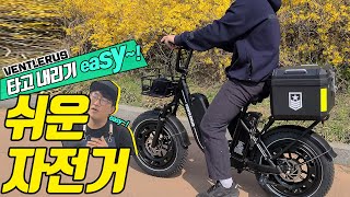 벤틀러스 XT10프로 타고 내리기 진짜 쉬운 전기자전거! 배달업 하시는 분들께 강추합니다!